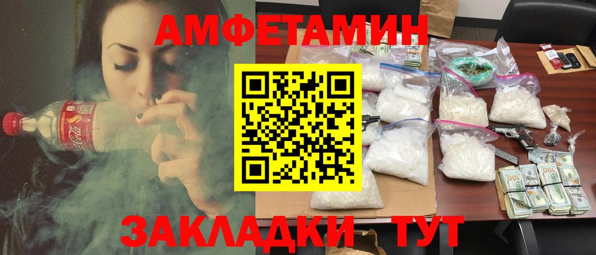 АМФЕТАМИН  Амфетамин Розовый  Вход с VPN  Жуковский 