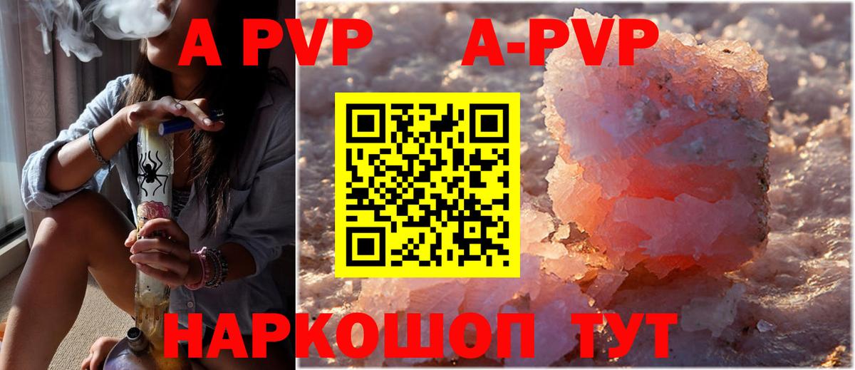 A-PVP СК КРИС Жуковский