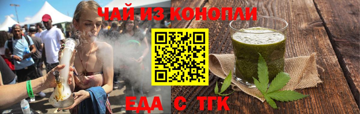 Жуковский  Canna-Cookies конопля  Вход с VPN 