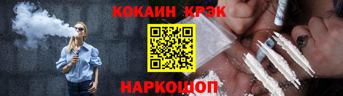 КОКАИН  Вход с VPN  наркотики  Кокаин Columbia  Жуковский 