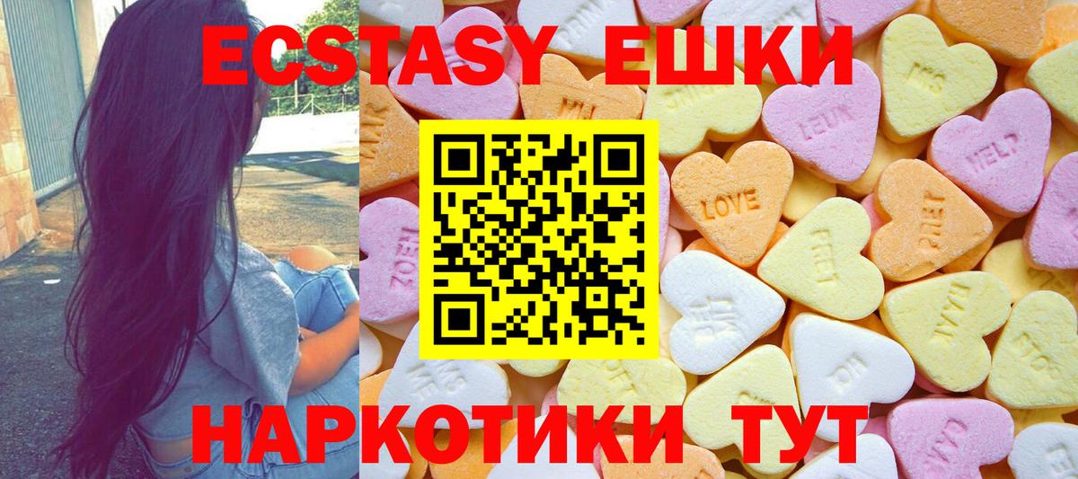 как найти   Вход с VPN  Ecstasy  Ecstasy mix  Жуковский  Экстази Philipp Plein 
