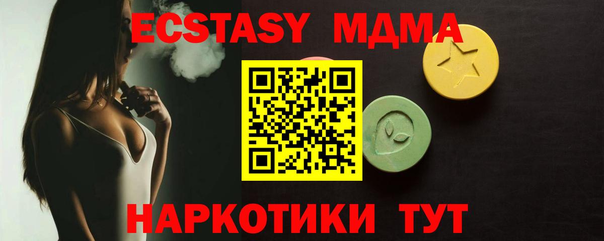 Экстази 300 mg Жуковский