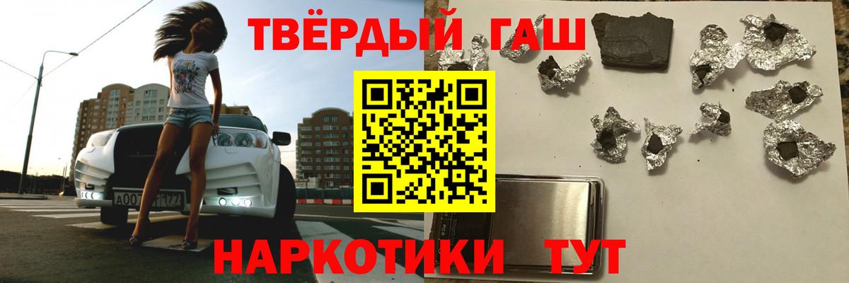 Жуковский  ГАШ убойный  Гашиш  ГАШИШ хэш  Вход с VPN 