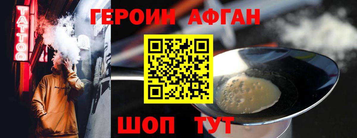 ГЕРОИН герыч  Вход с VPN  Жуковский 