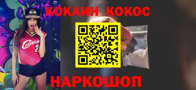 кокаин VHQ Мариинск