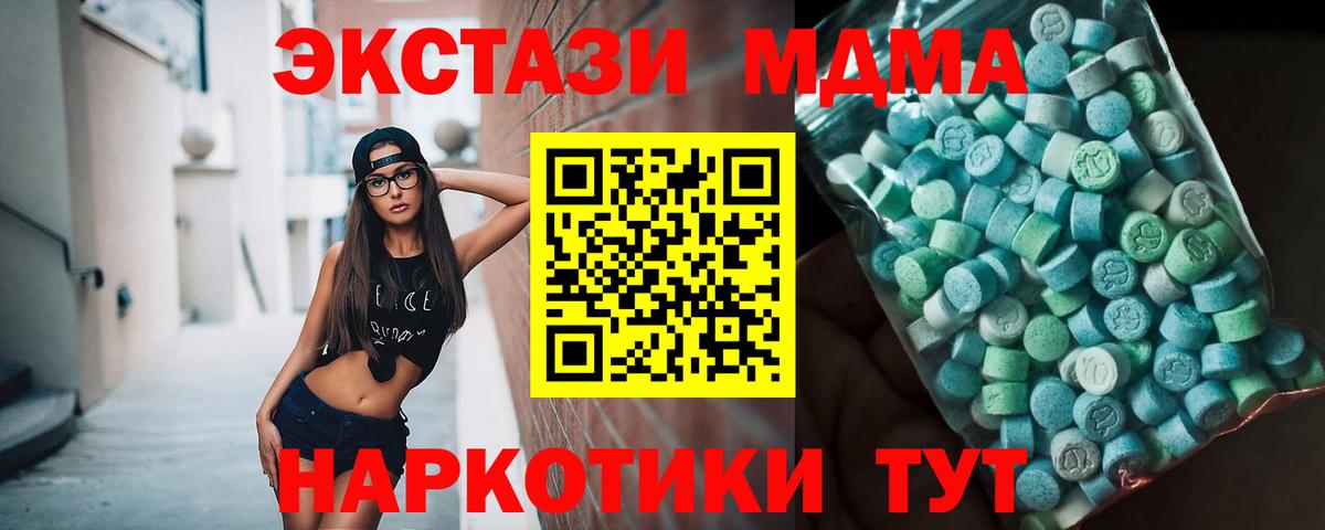 МДМА VHQ  MDMA Molly  Вход с VPN  Жуковский 