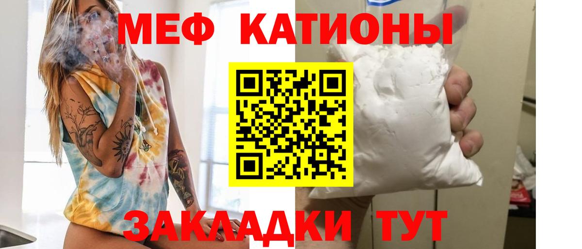 Меф мяу мяу кристаллы Жуковский