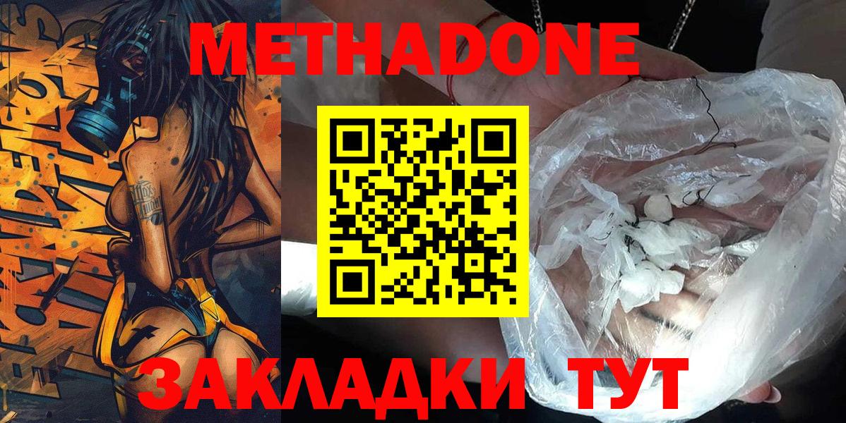 МЕТАДОН мёд Жуковский