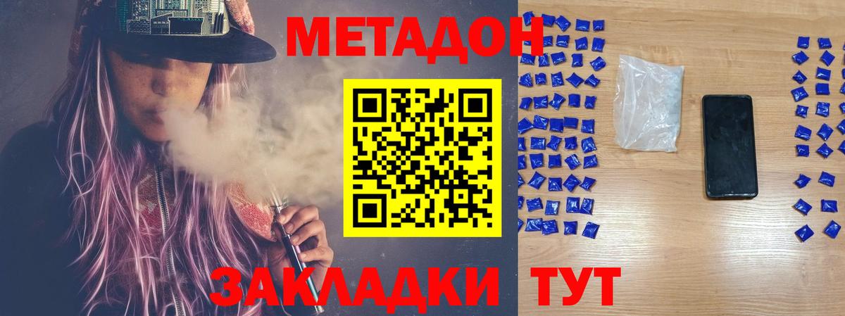 Жуковский  Метадон мёд  darknet какой сайт  МЕТАДОН кристалл  Вход с VPN 