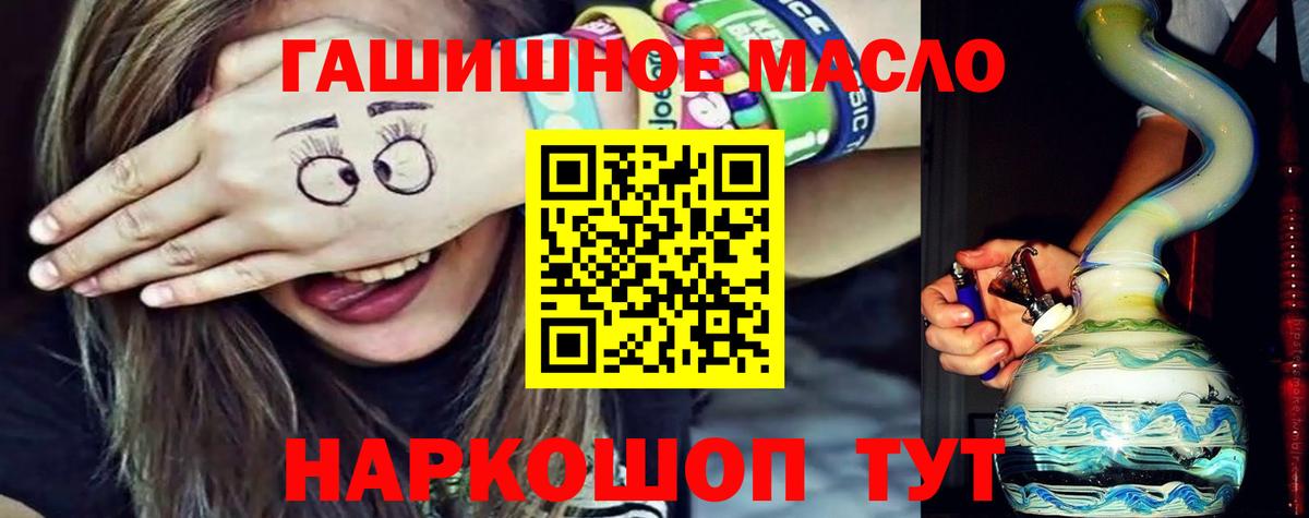 Жуковский  OMG онион  ТГК вейп с тгк  Вход с VPN  Дистиллят ТГК Wax 