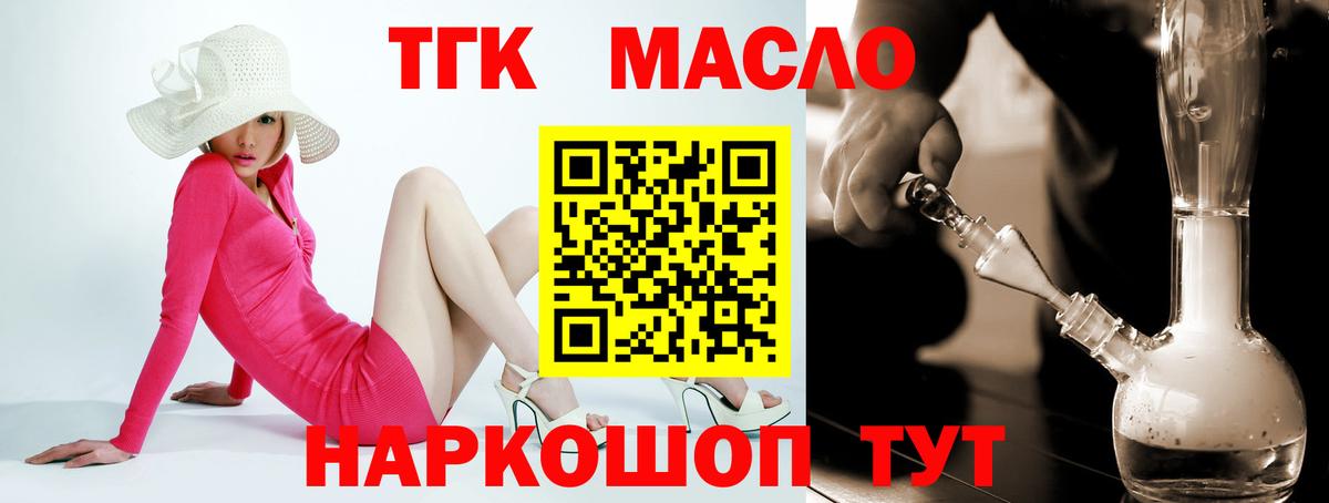 ТГК концентрат Жуковский