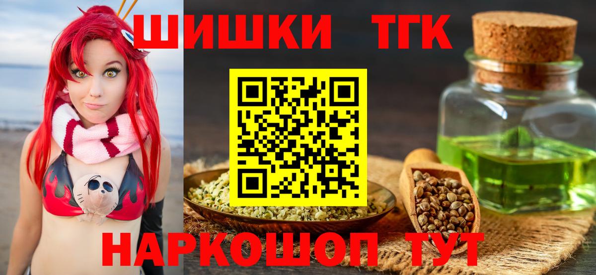 Жуковский  Шишки марихуана тримм  Шишки марихуана THC 21%  Вход с VPN  Конопля гибрид 